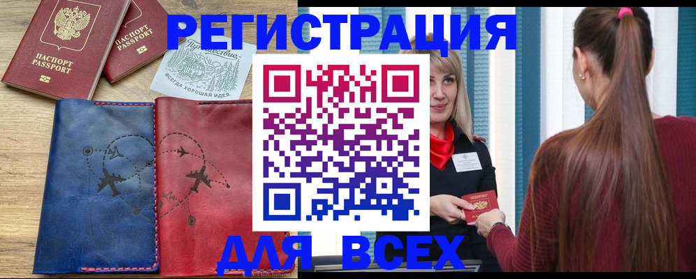 прописка в квартире в Владимире