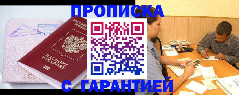 временная регистрация законно в Владимире