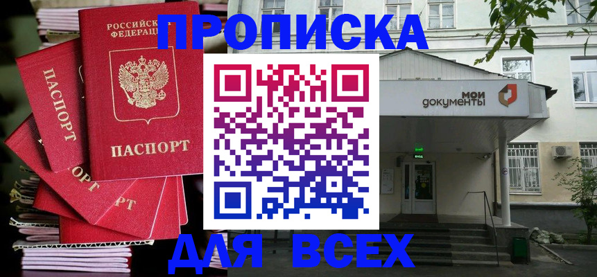 временная регистрация поиск в Владимире