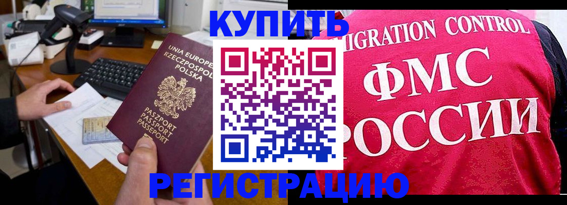 временная регистрация законно в Владимире