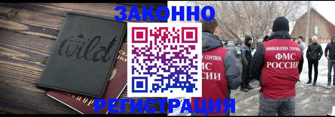 прописка гарантия в Владимире